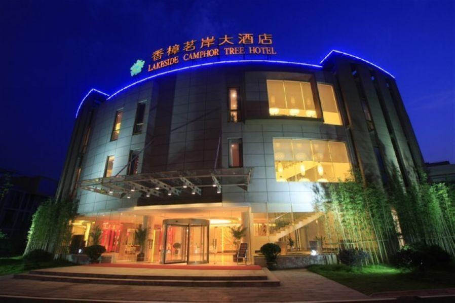 溫州泰順（shùn）香樟大酒店/