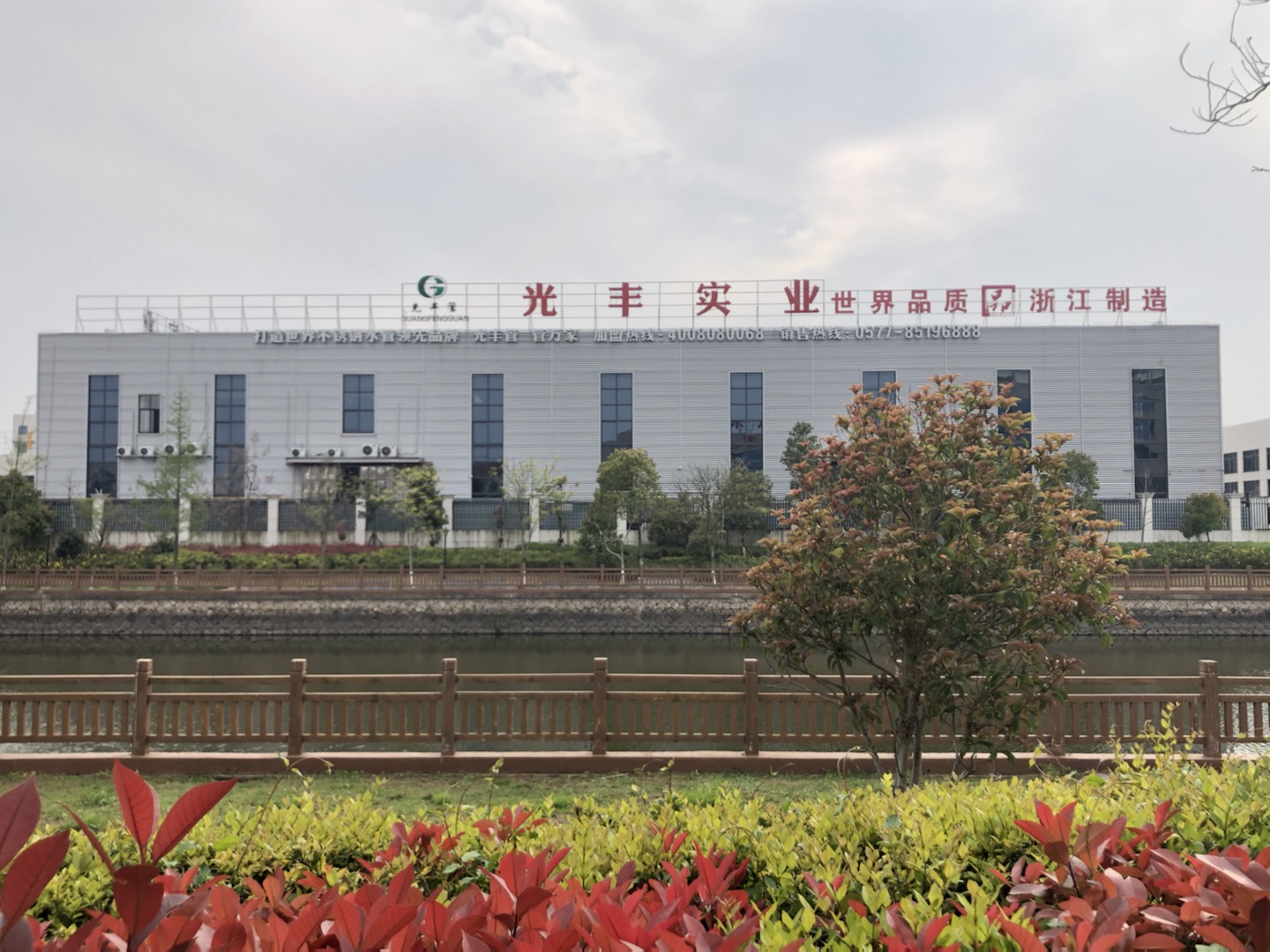 世（shì）界（jiè）品質，浙江製造/